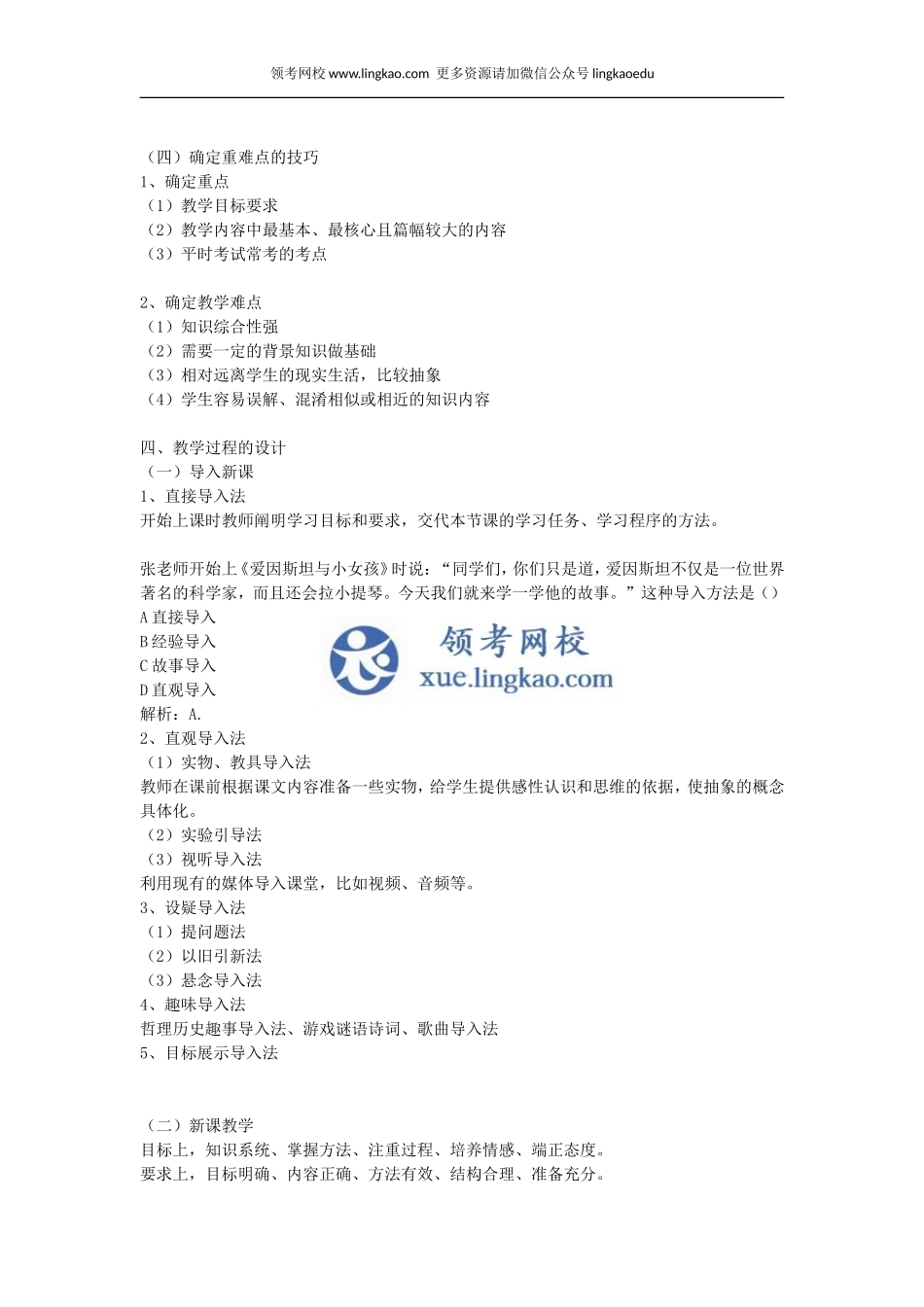 第7章 第三节.doc_第3页