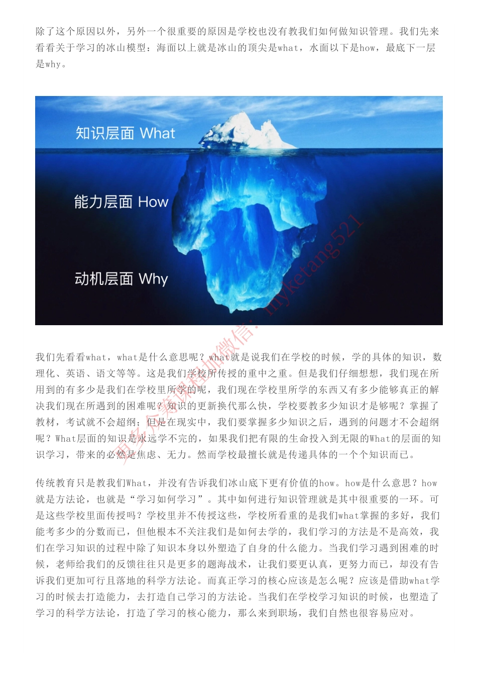 第15课：用手中利器书写人生故事.pdf_第3页