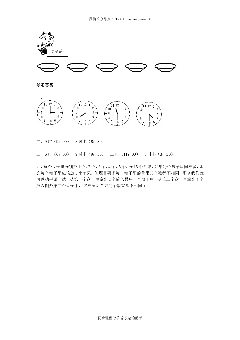 第八单元B.doc_第2页