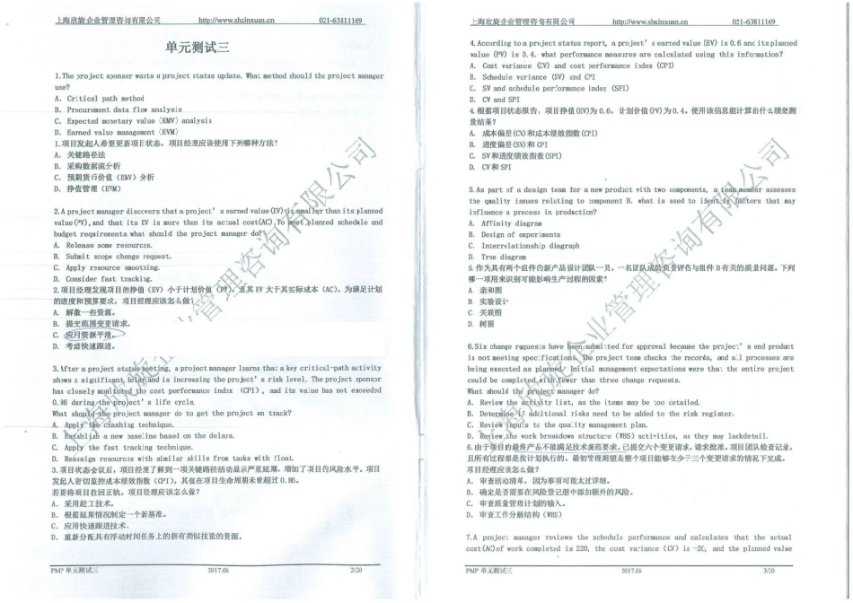 单元测试3.pdf_第1页