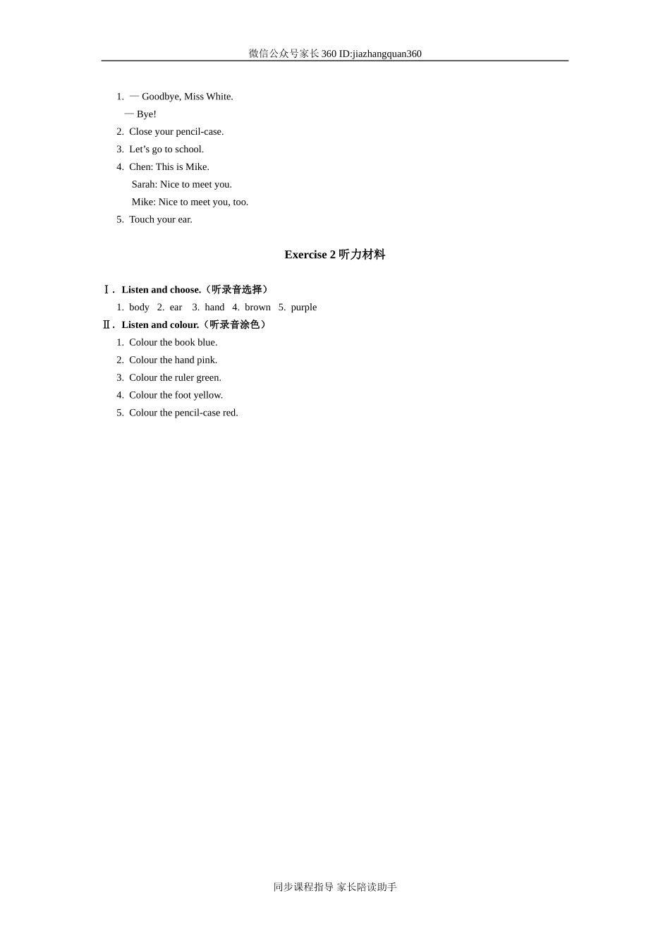 单元测试题答案.doc_第3页