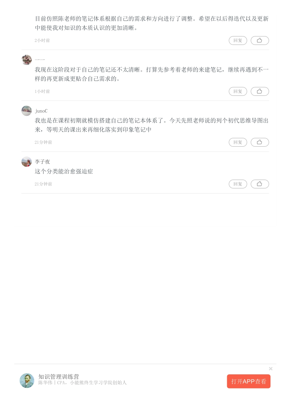 第8课作业清单.pdf_第2页