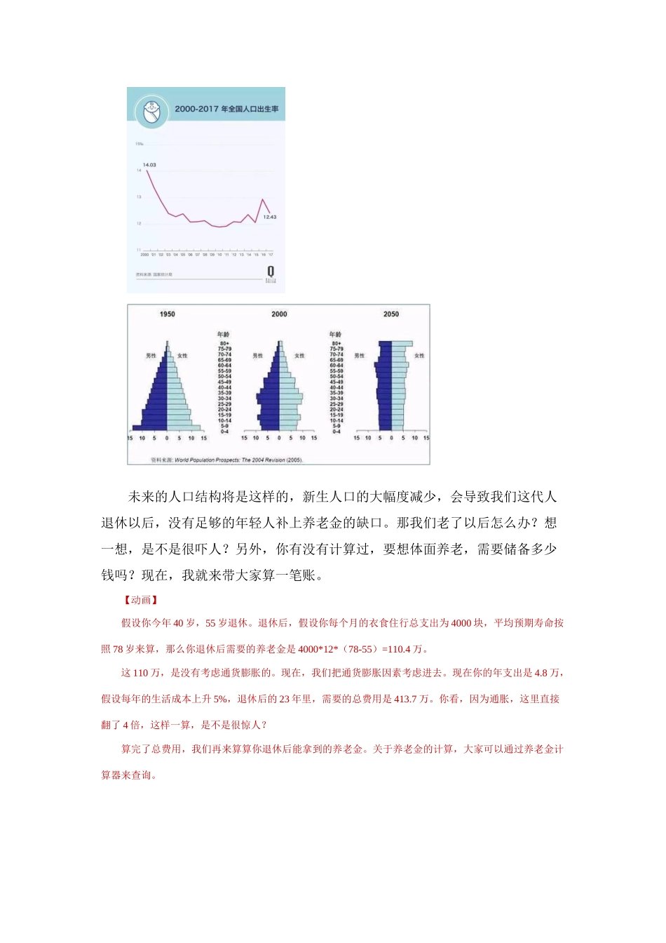 第12课-定稿.docx_第2页
