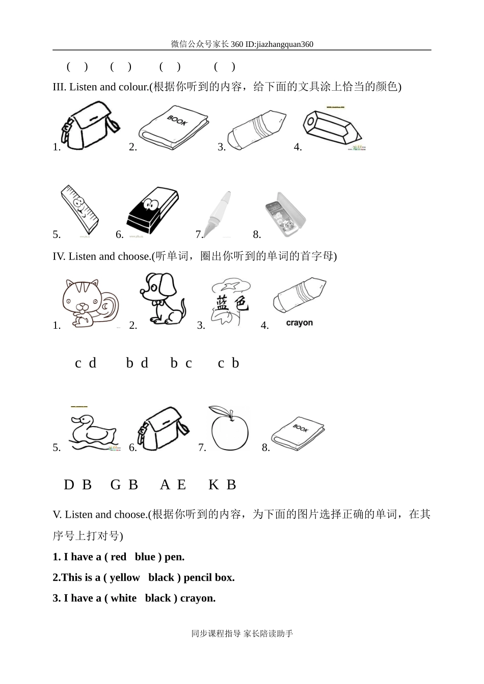 第二单元(1).doc_第2页