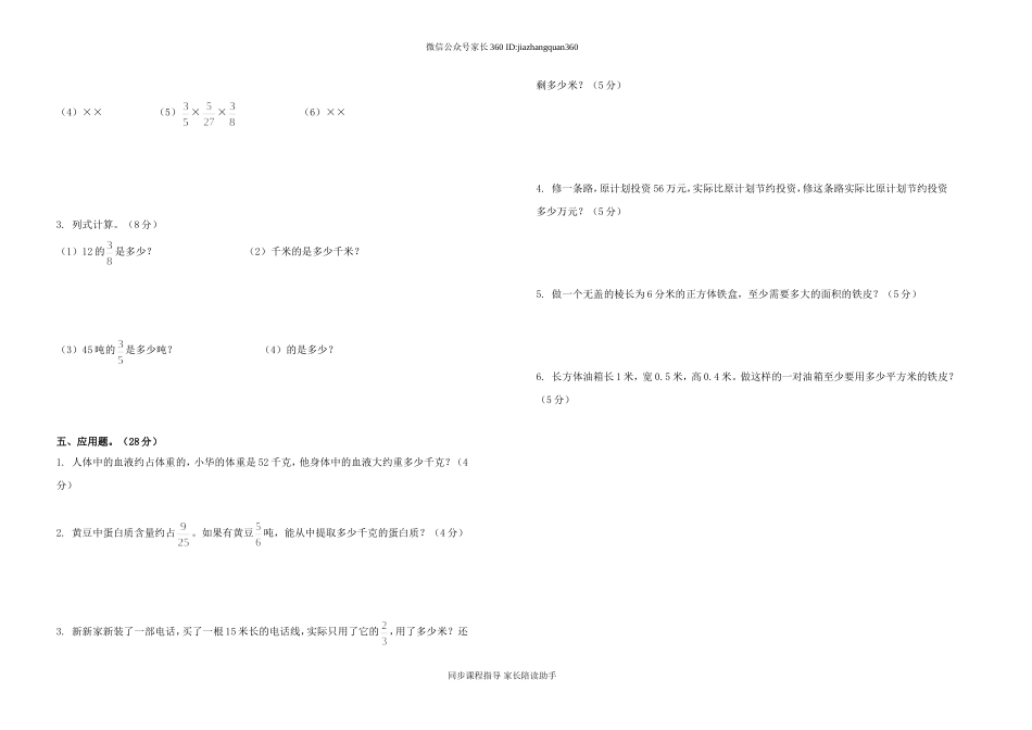 第二学期期中考试卷.doc_第2页