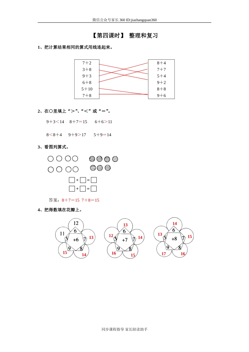 第九单元.doc_第1页