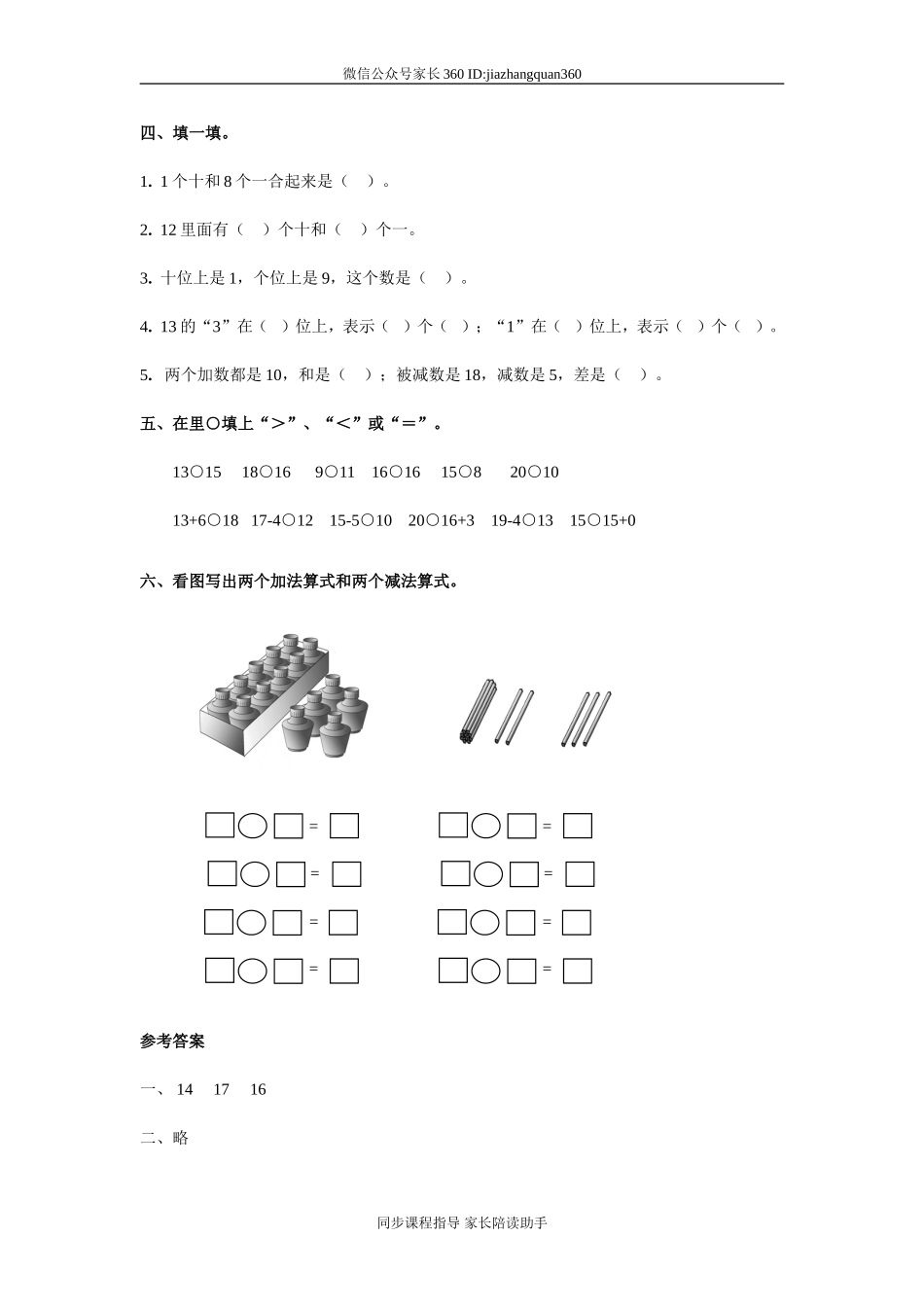 第七单元A.doc_第2页