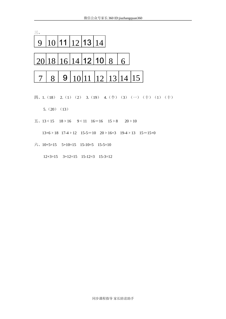 第七单元A.doc_第3页