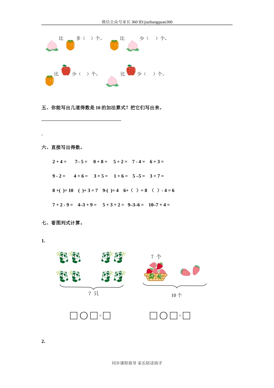 第六单元B.doc_第2页
