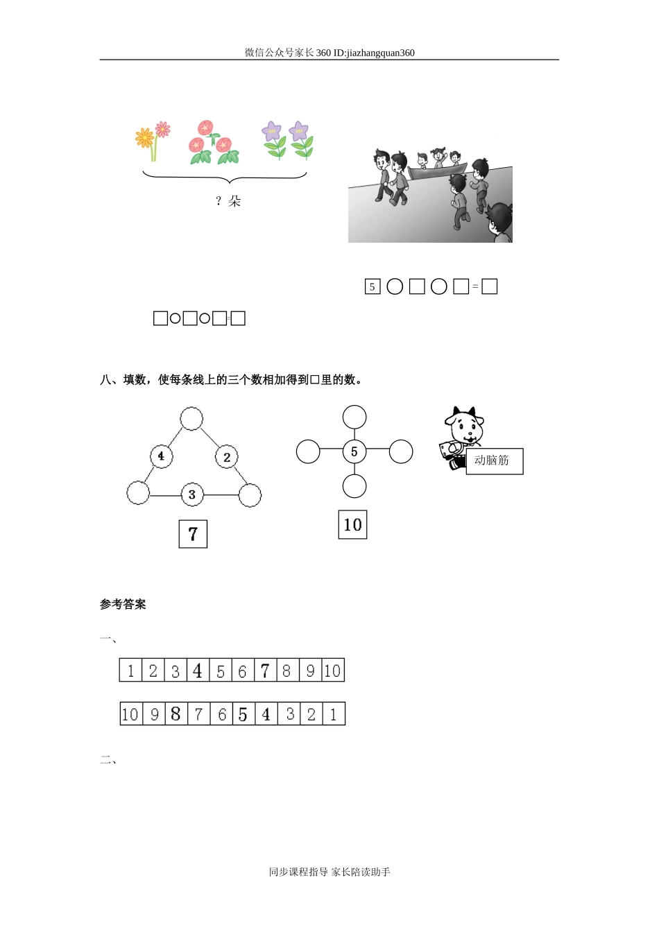 第六单元B.doc_第3页