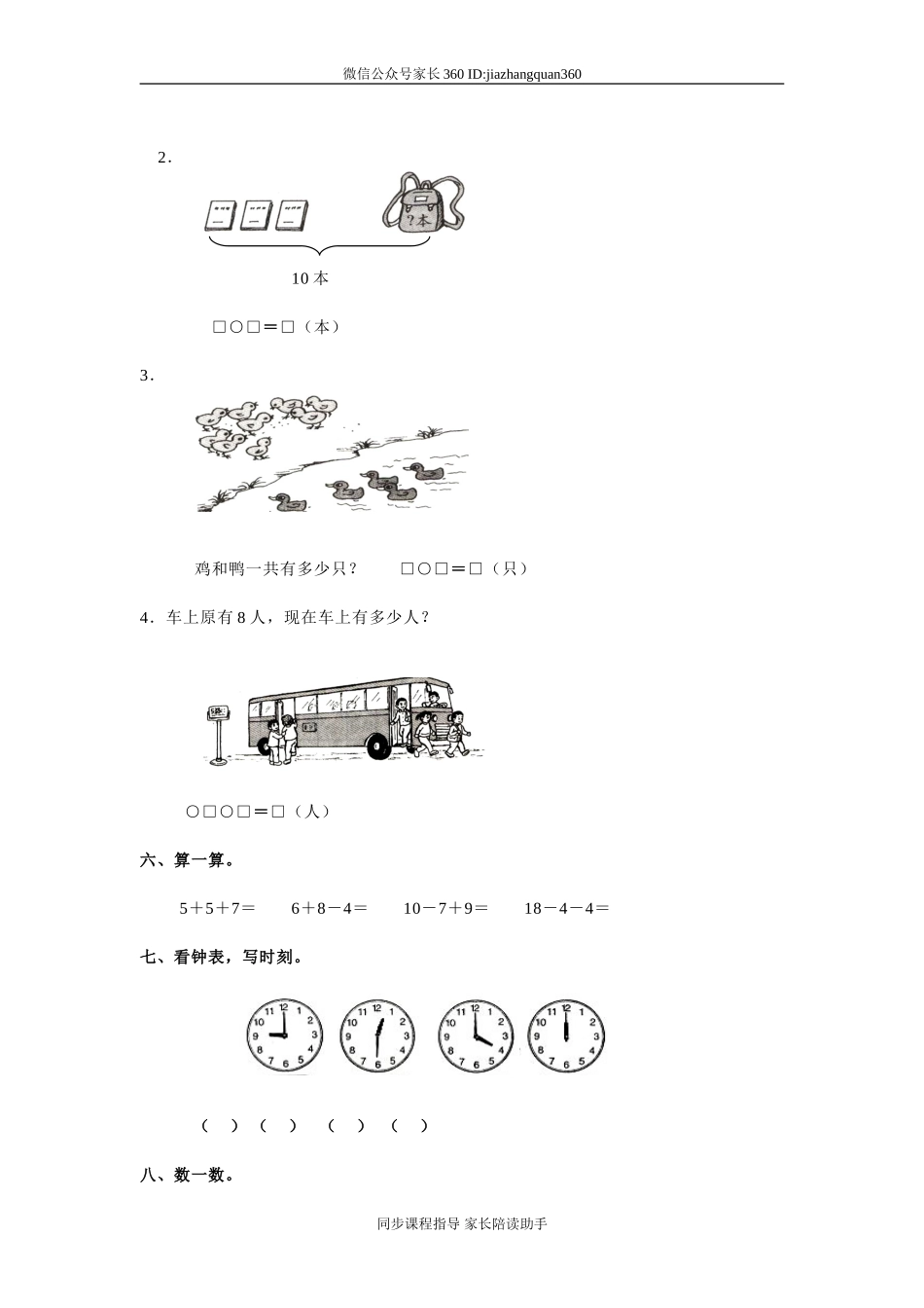 第十单元B.doc_第2页
