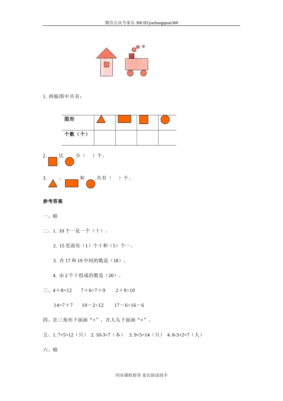 第十单元B.doc_第3页