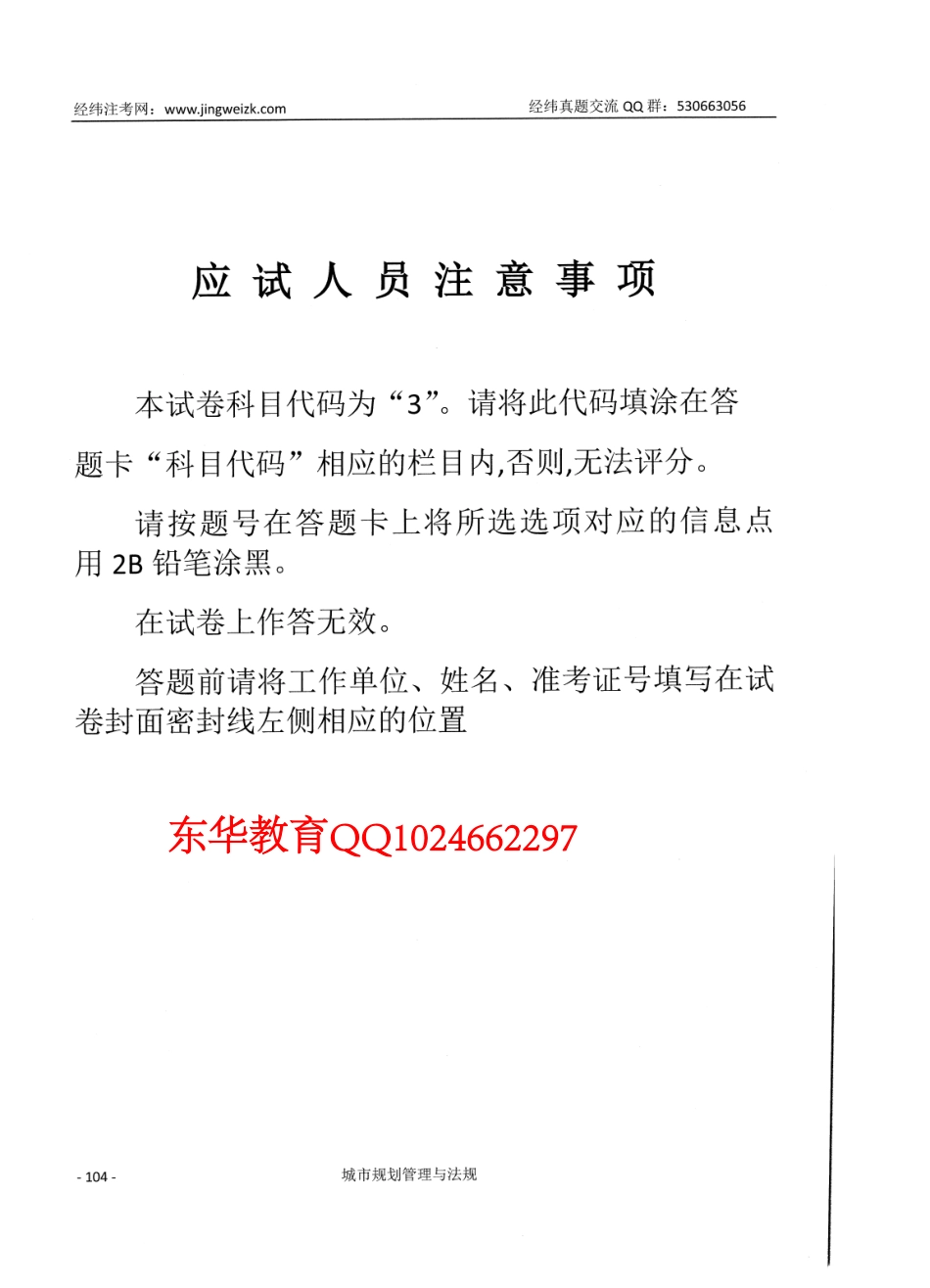 法规2013(1).pdf_第2页
