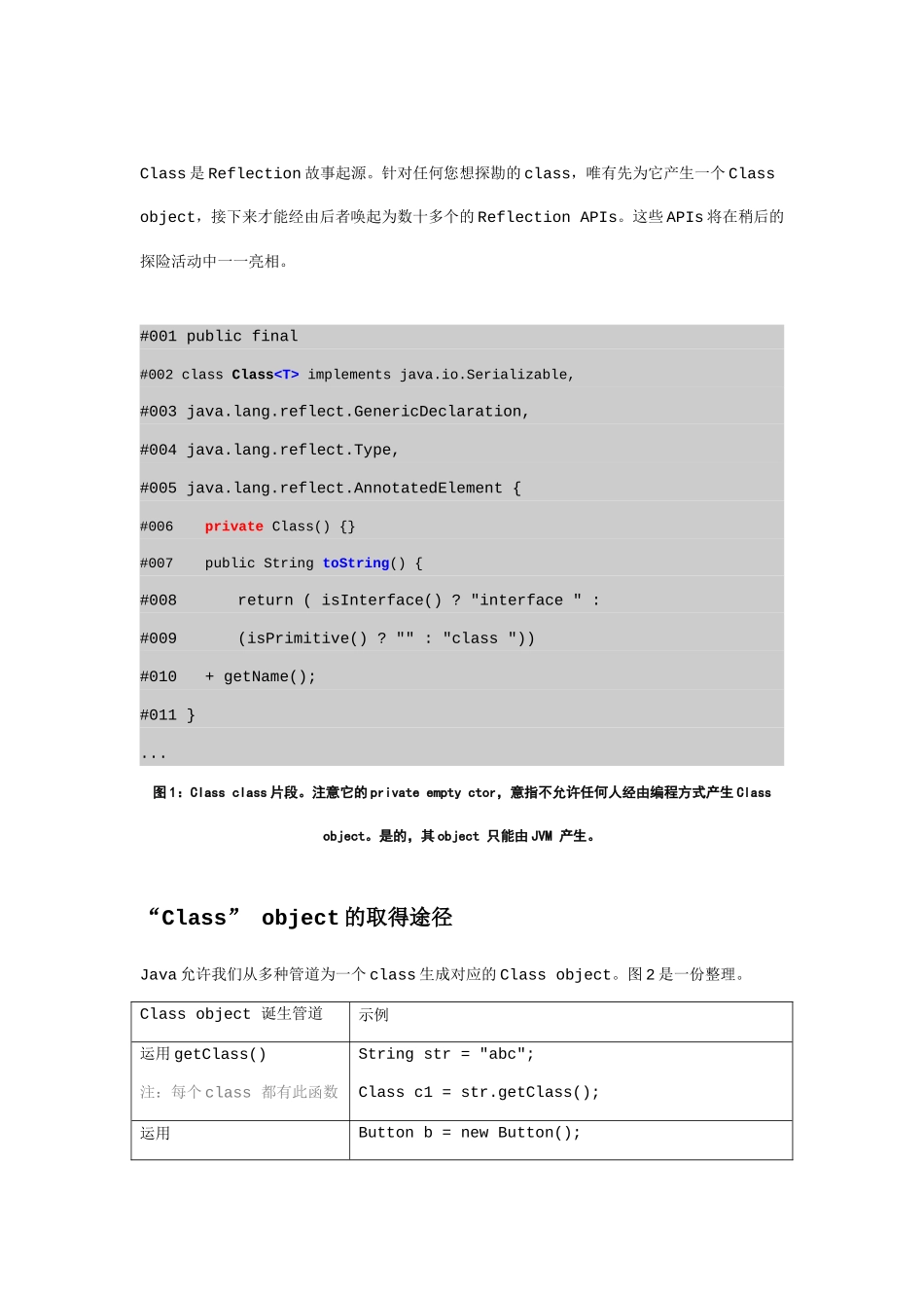 反射机制.doc_第3页