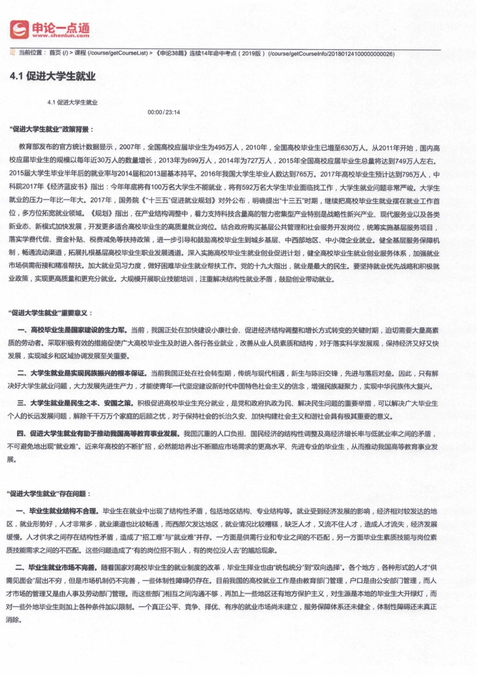 第四章 社会类.PDF_第1页