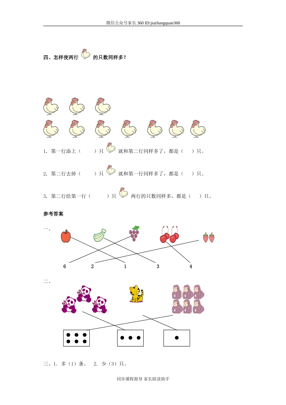 第一单元A.doc_第2页