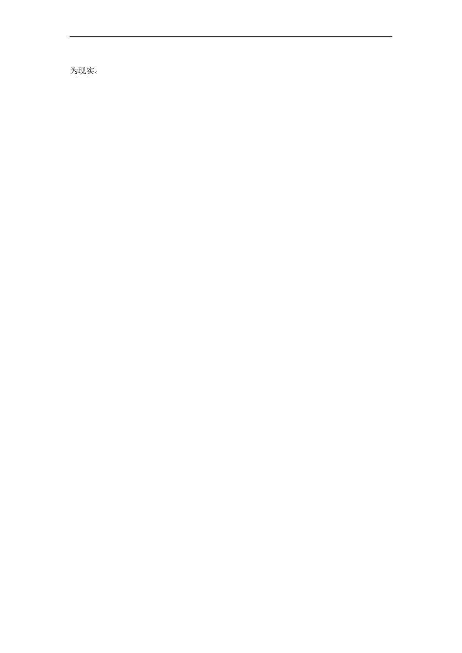 范文70：诗意栖居 寻找人的精神家园(1).docx_第2页