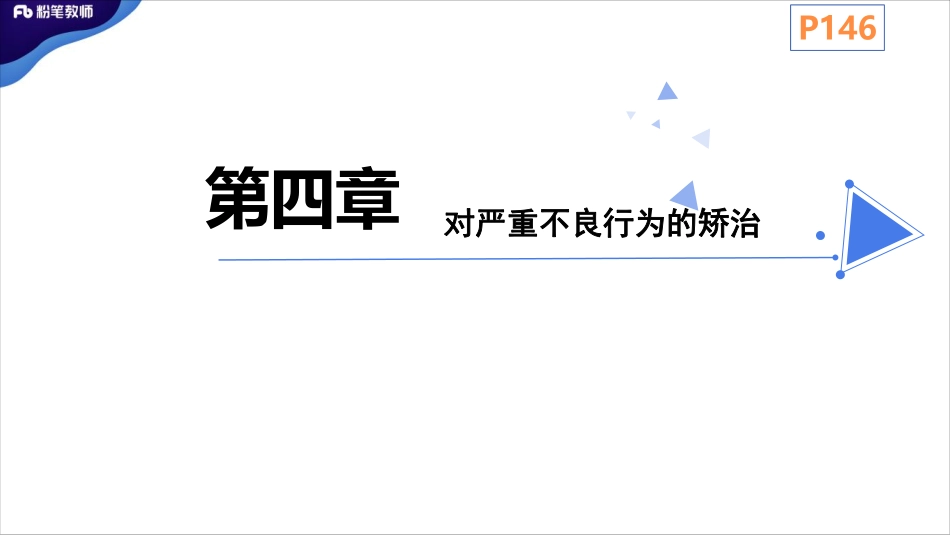 法律法规7.22（晚）.pdf_第3页