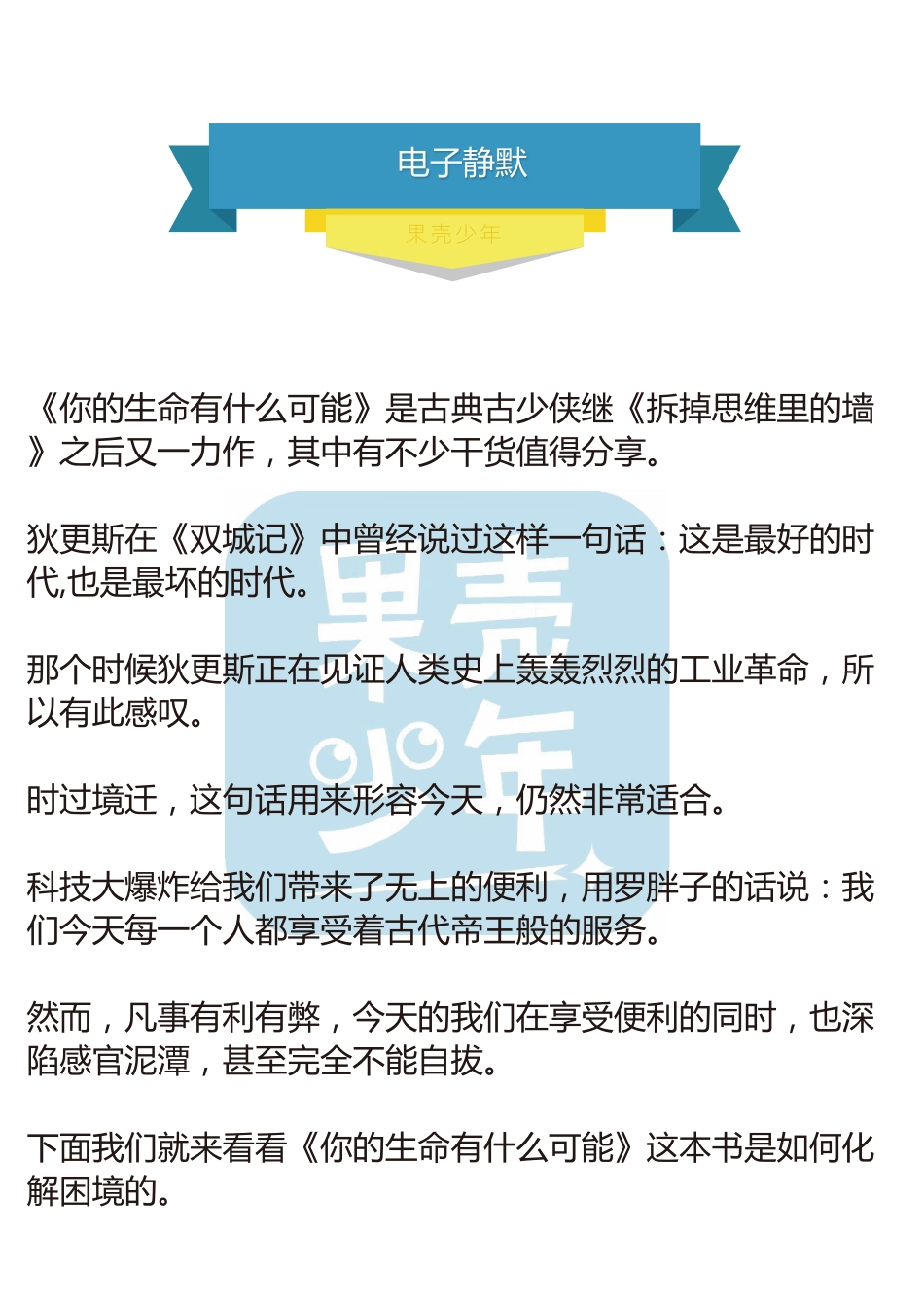 电子静默.pdf_第1页