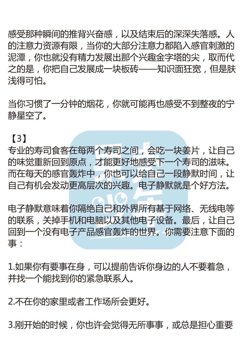 电子静默.pdf_第3页