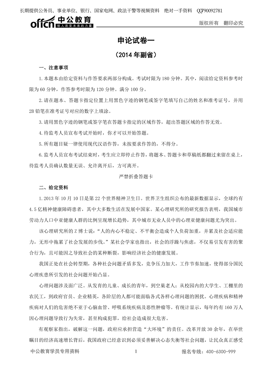 经典真题.pdf_第3页