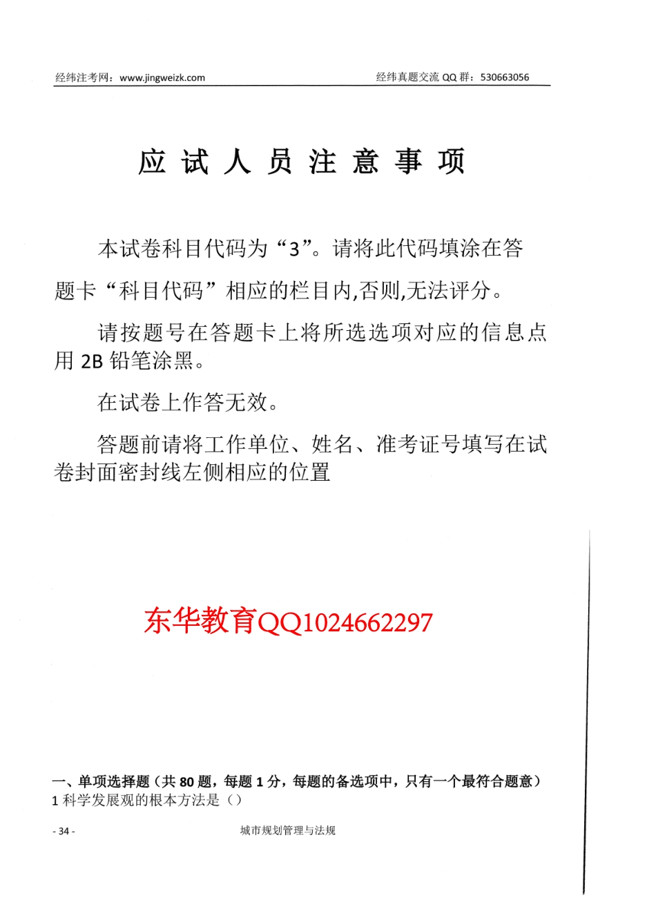 法规2011.pdf_第2页