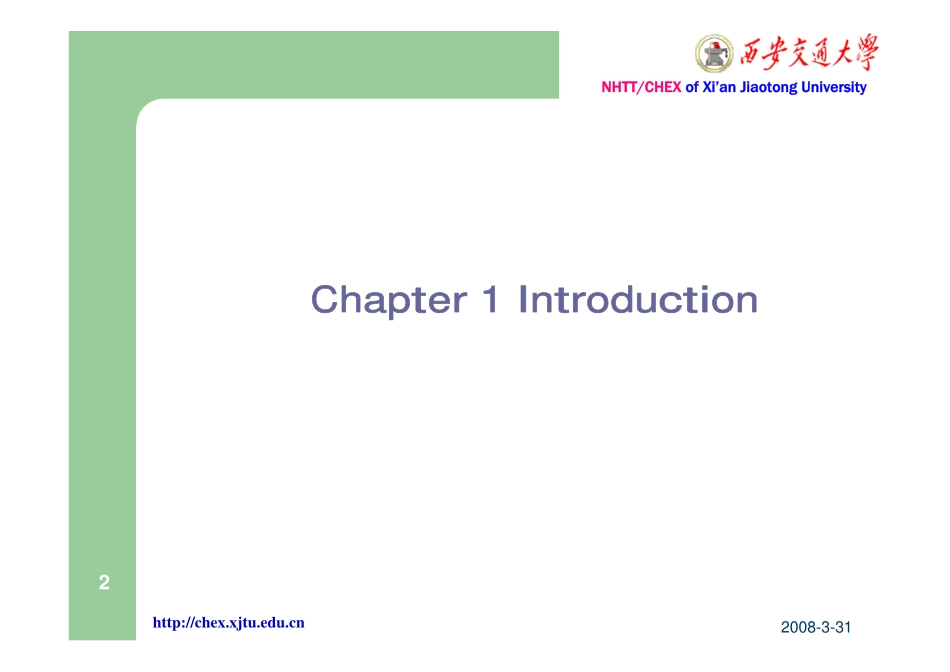 高等传热学辐射部分课件.pdf_第2页