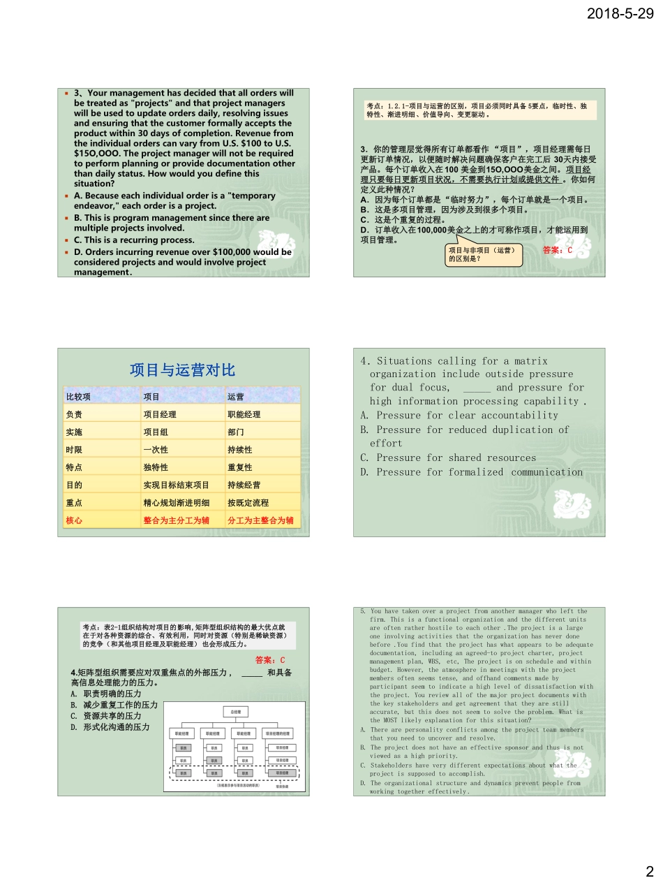 各章练习题.pdf_第2页