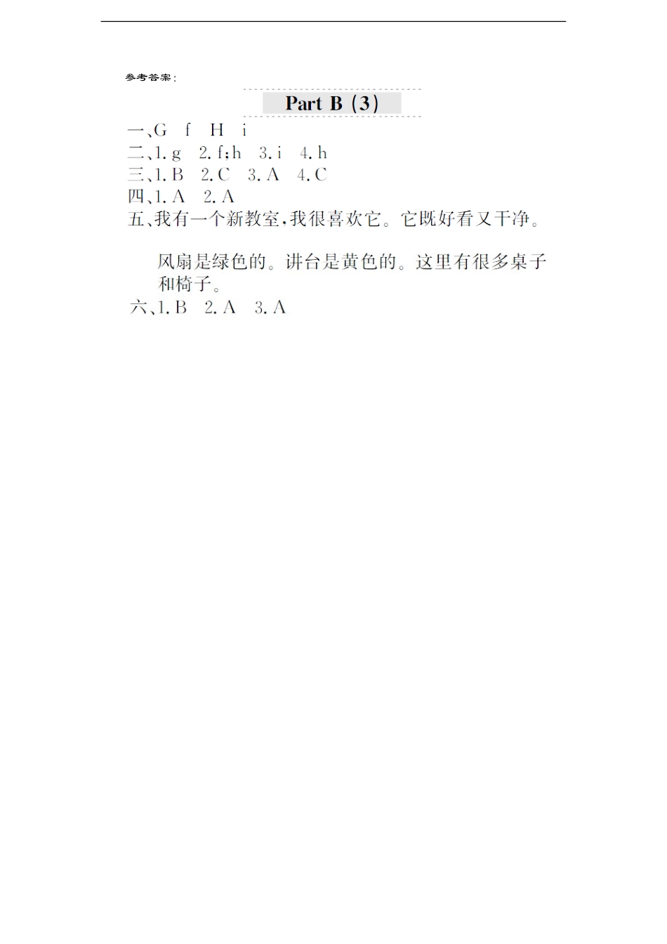 课时测评-英语PEP版4年上 uni t1《My classroom》PartB练习及答案 (2).doc_第3页