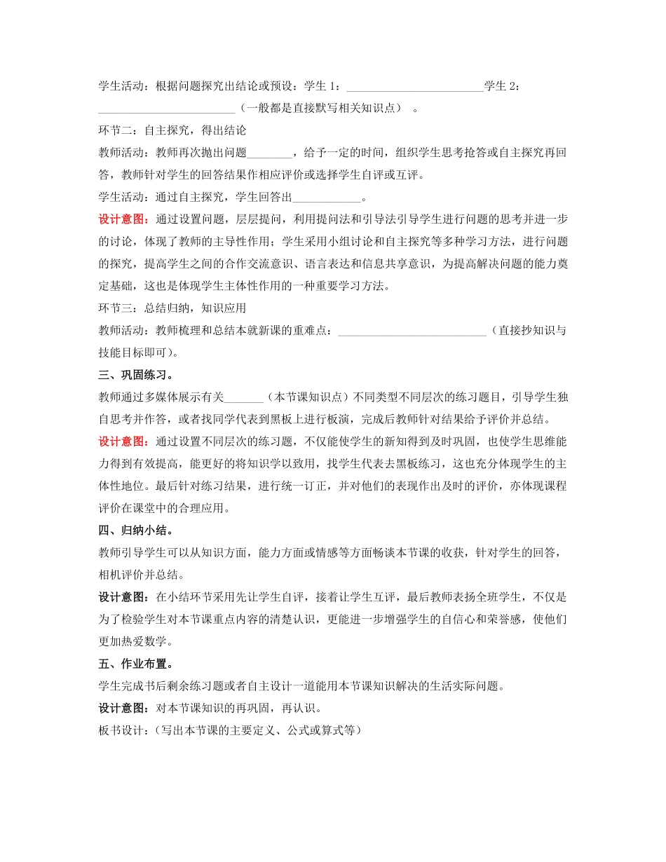 关于案例分析和教学设计题型解题技巧.pdf_第3页