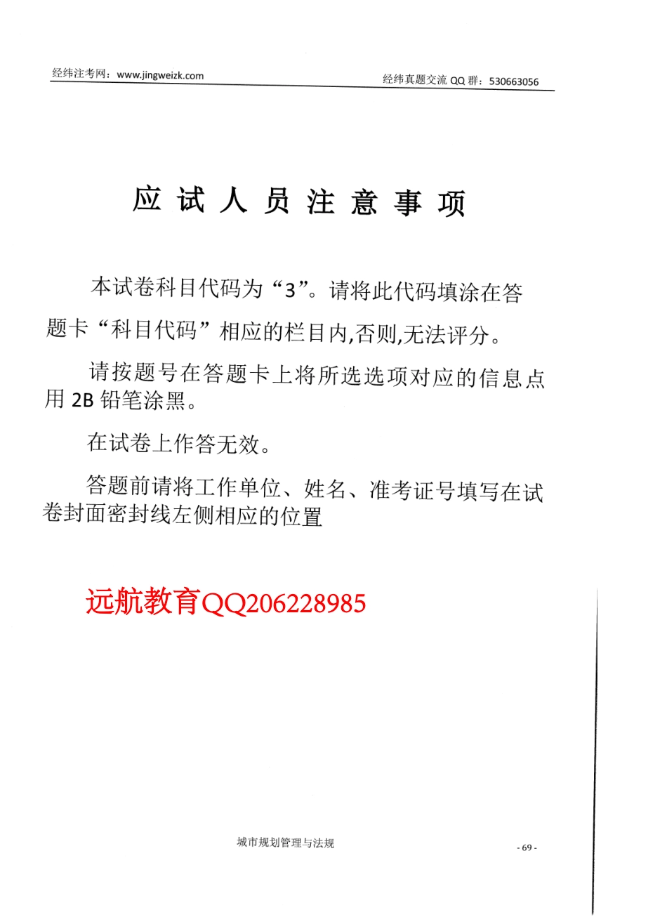 法规2012.pdf_第2页