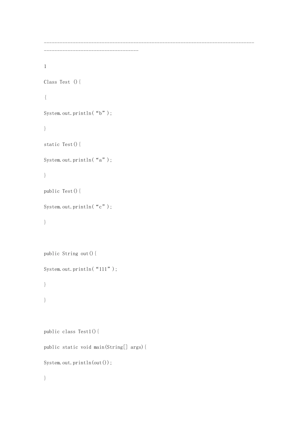 各公司Java面试题汇总.doc_第2页