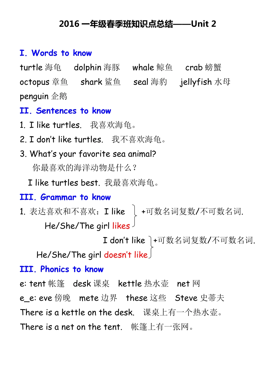 尖子班U2.pdf_第1页