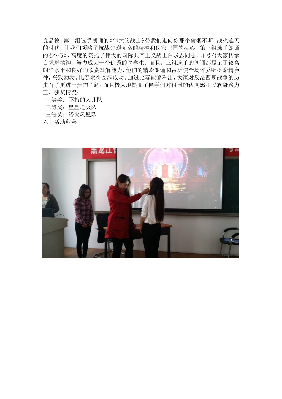 活动总结.doc_第2页