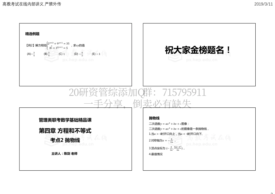 基础第04章讲义（黑白版）.pdf_第3页