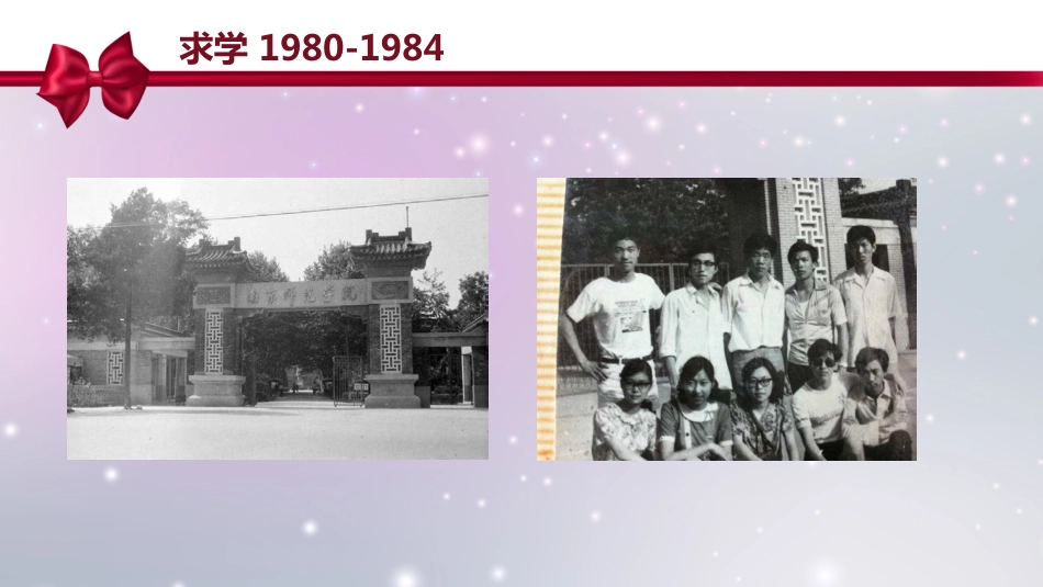 淮阴师范学院 王新风.pdf_第3页