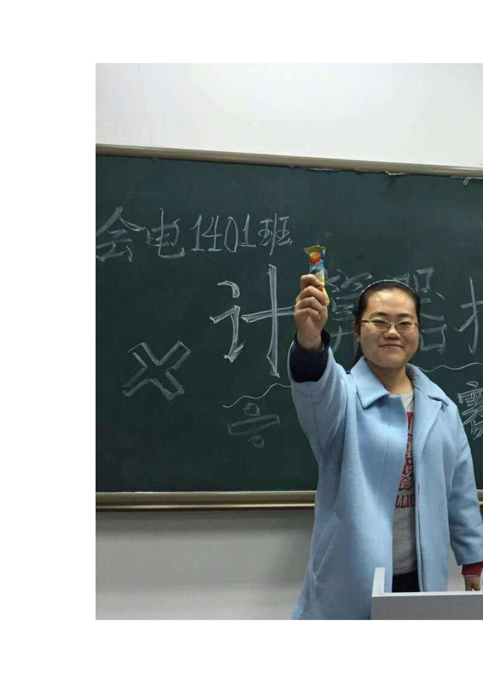 会电1401团日活动总结.doc_第2页