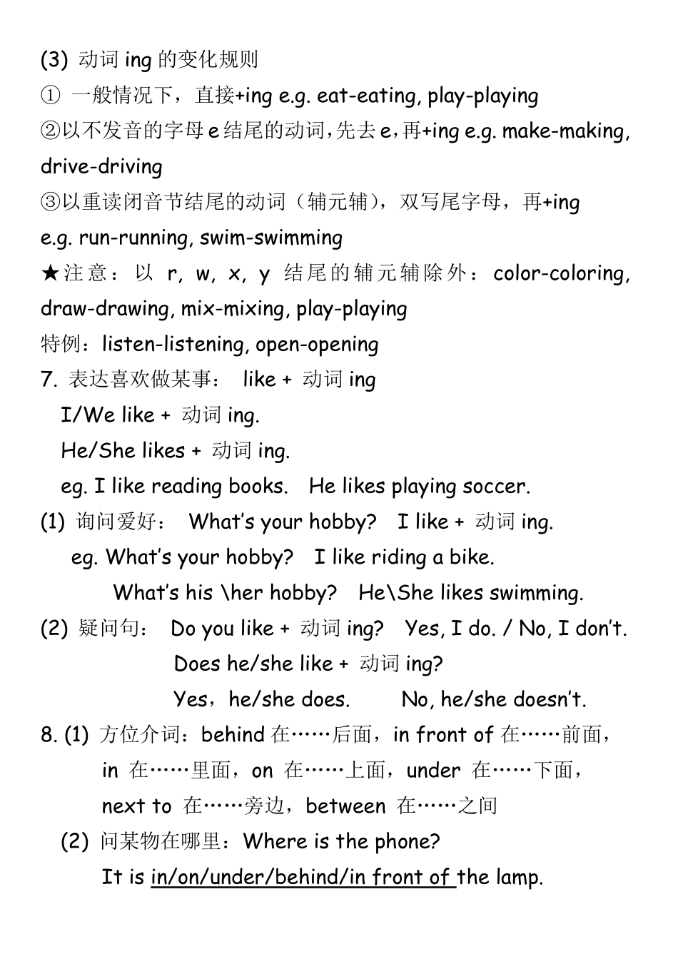 尖子班U1-6.pdf_第3页