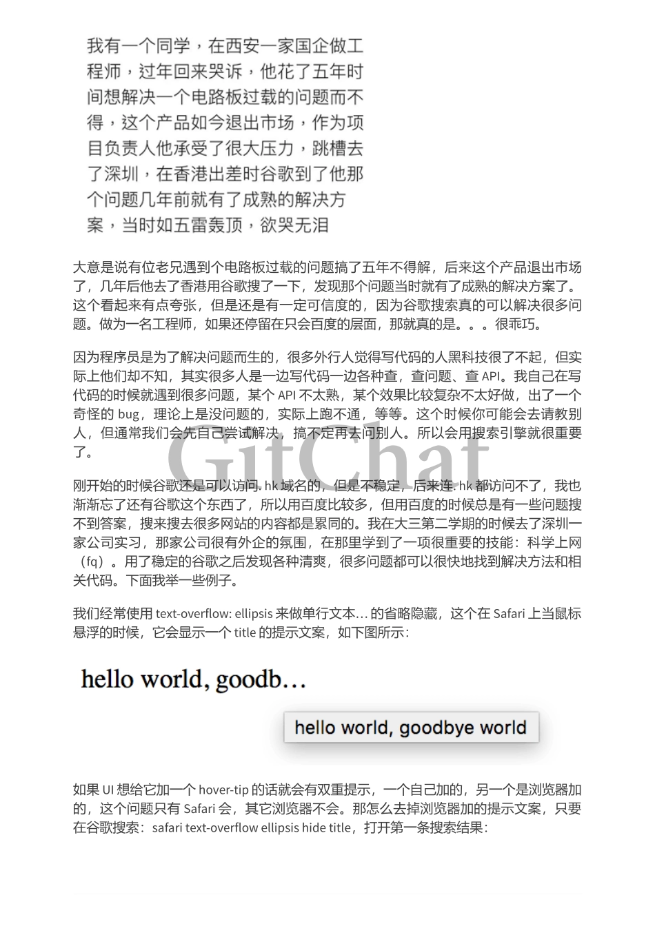 高效前端：从前端菜鸟到大V的成长经验分享.pdf_第2页