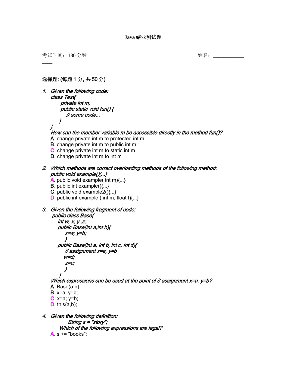 结业考试20060601.doc_第1页