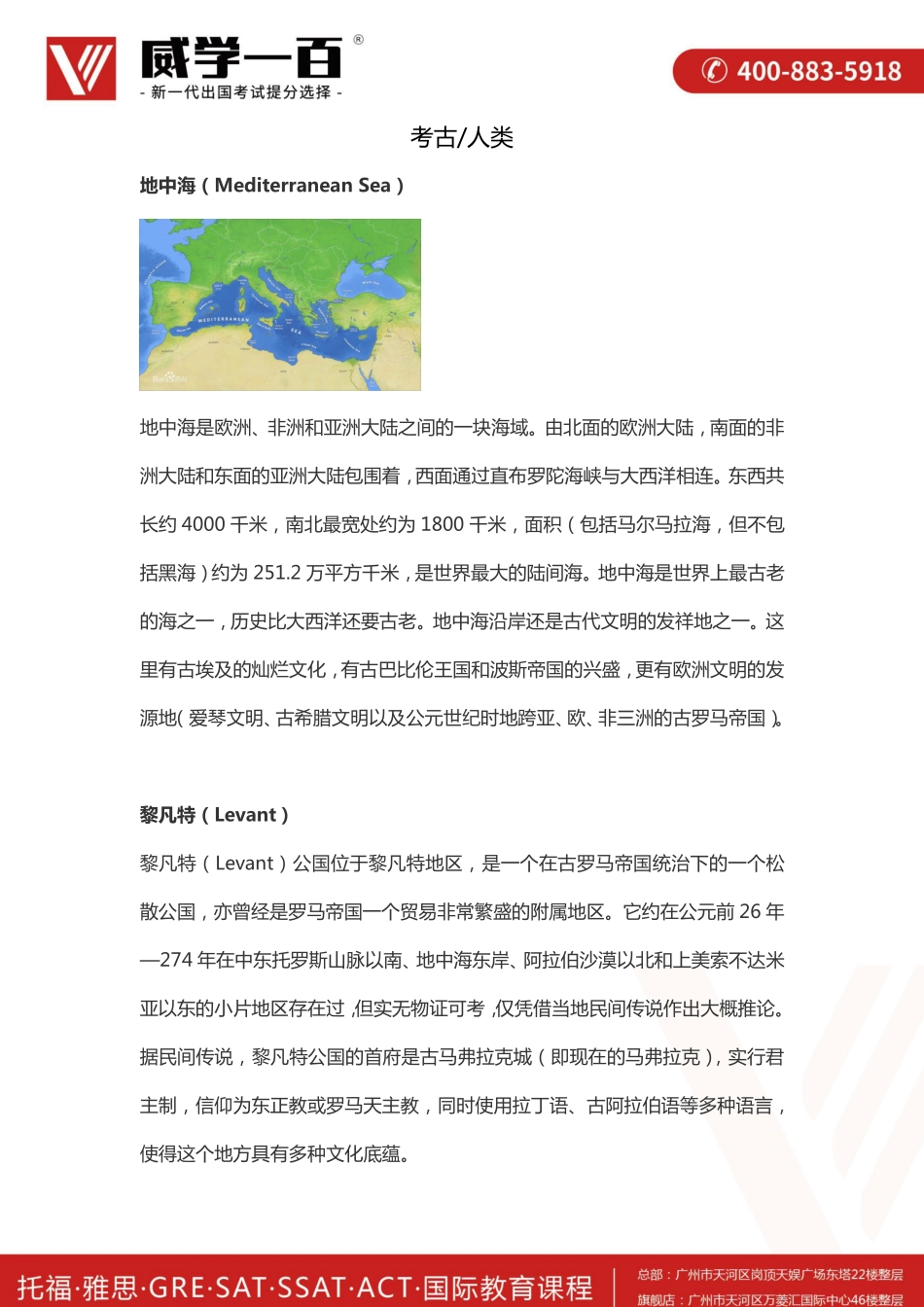 考古人类.pdf_第1页