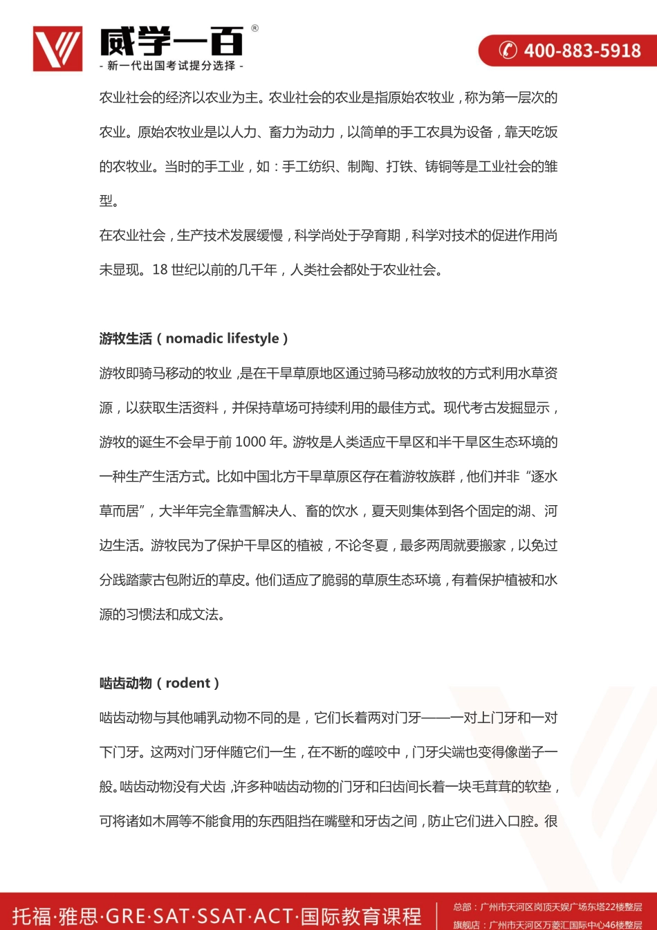 考古人类.pdf_第3页