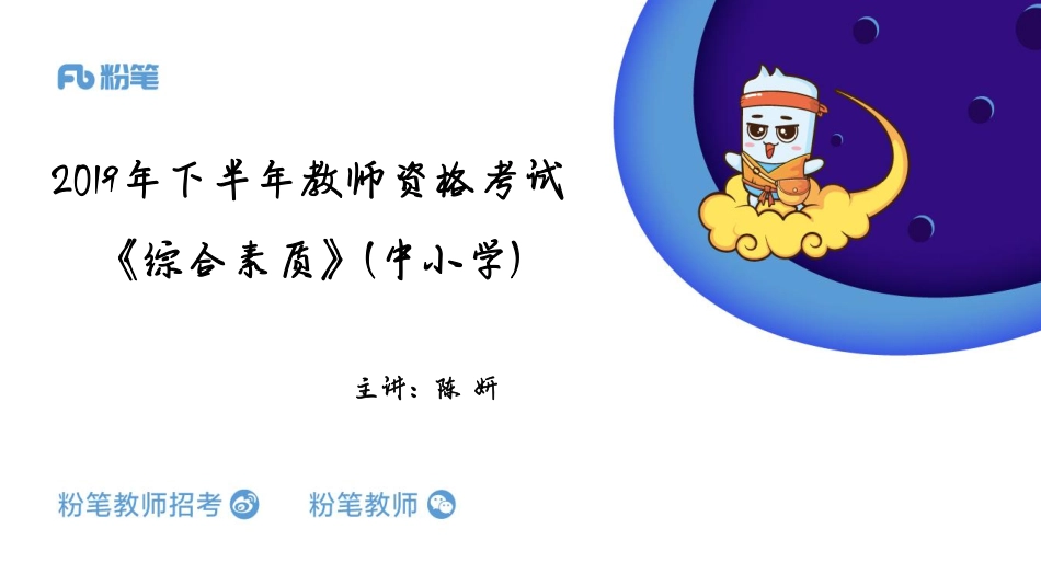 教育观（中小学）7.14.pdf_第1页