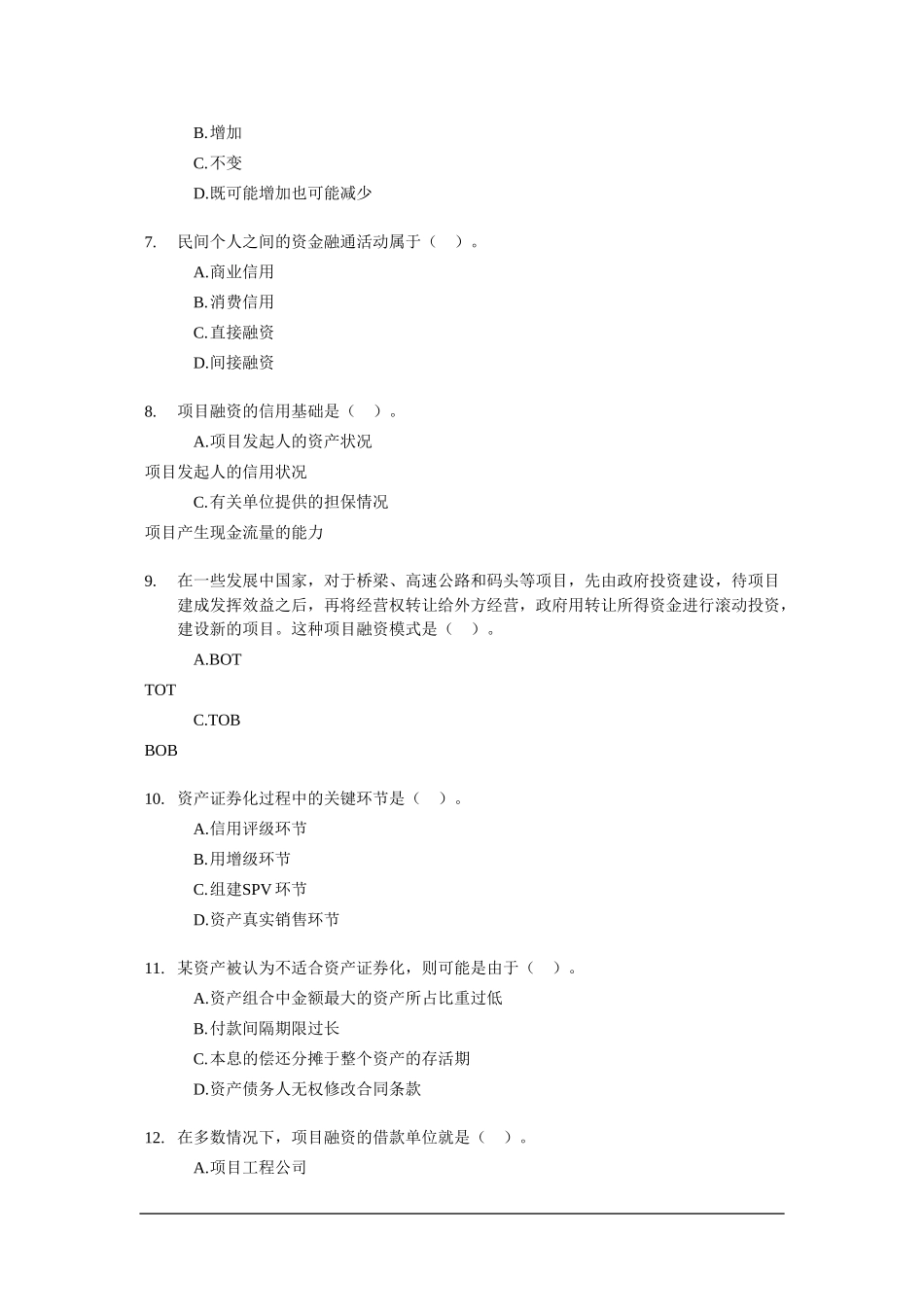 金融学题库-5 .doc_第2页