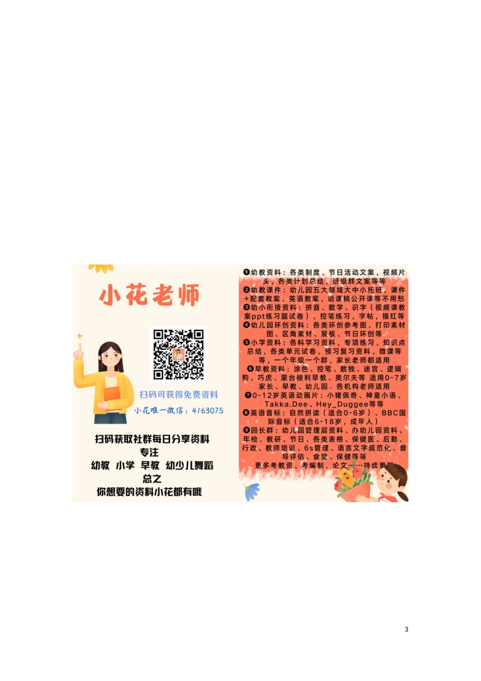 汉语拼音竞赛练习卷2(1)(1).doc_第3页