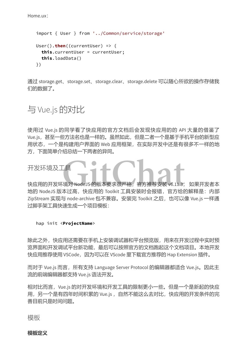 解析快应用背后研发实践饿了么前端与官方团队首次分享.pdf_第3页