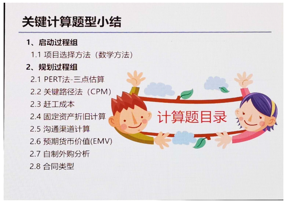 考试技巧.pdf_第2页