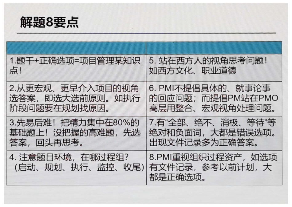 考试技巧.pdf_第3页