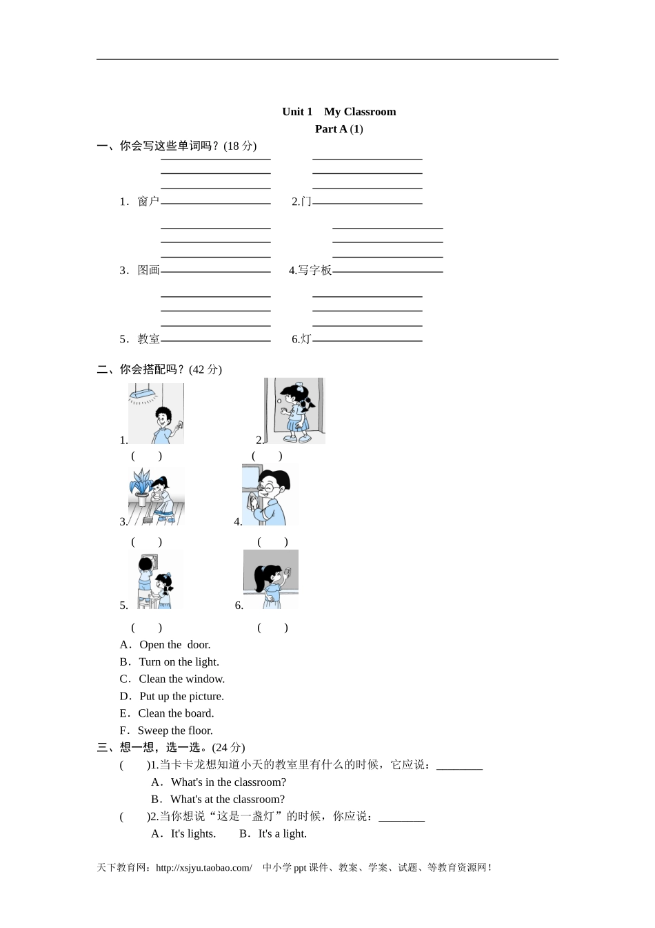 课时测评-英语PEP版4年上 uni t1《My classroom》PartB练习及答案 (3).doc_第1页