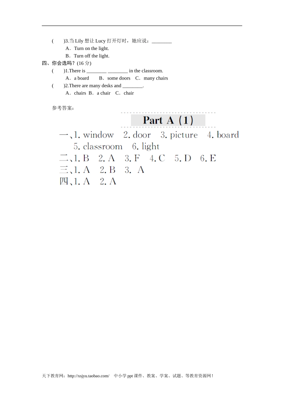 课时测评-英语PEP版4年上 uni t1《My classroom》PartB练习及答案 (3).doc_第2页
